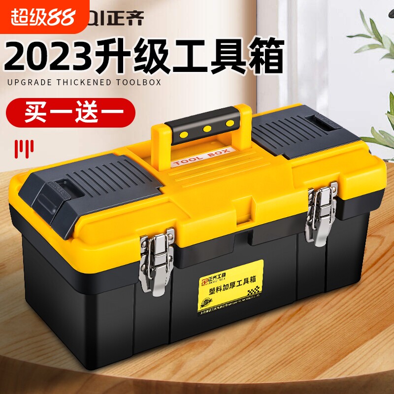 家用工具箱收纳盒五金大号工业级家用手提式车载多功能维修电工用