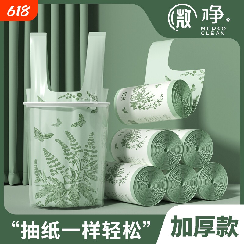 免撕加厚厨房垃圾袋香味手提式防蚊虫家用背心艾草加大塑料袋厚款