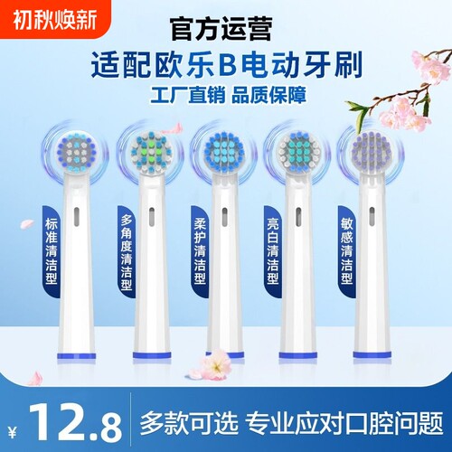 布蔓纯杜邦牙刷头4支|千人收藏