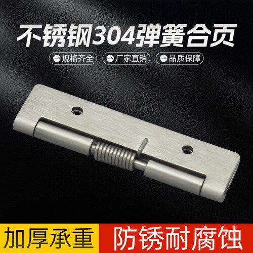 弹簧合页自动关门合页式闭门器隐形门自闭合叶不锈钢回位弹彉荷叶