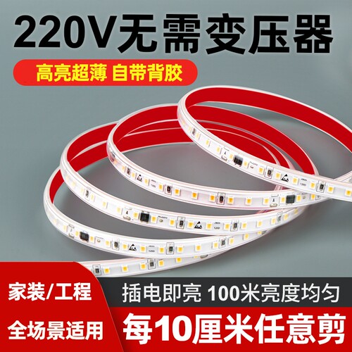 220V防水LED灯带|313人收藏