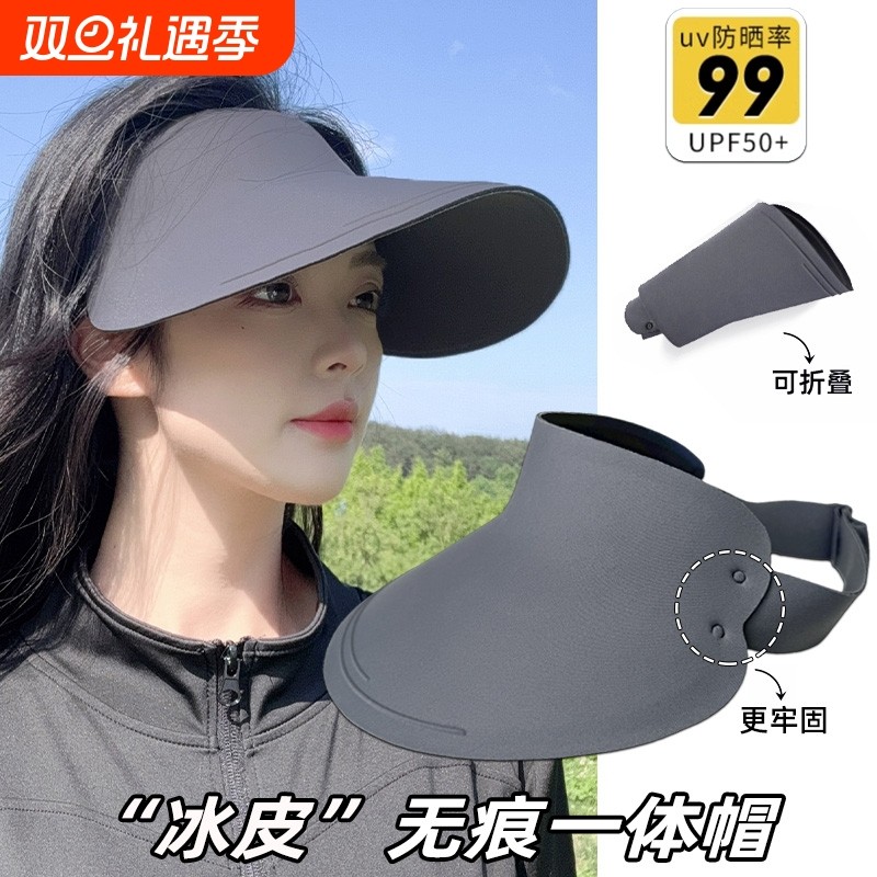 防晒帽女款2024新款防紫外线太阳帽男款遮阳帽子帽檐骑车折叠跑步