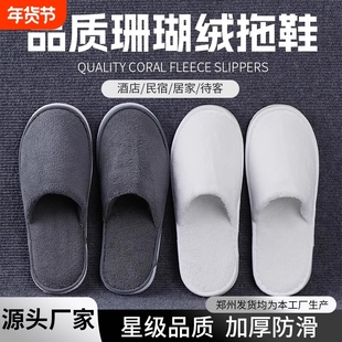星级酒店一次性拖鞋加厚保暖宾馆专用民宿居家用冬季防滑待客