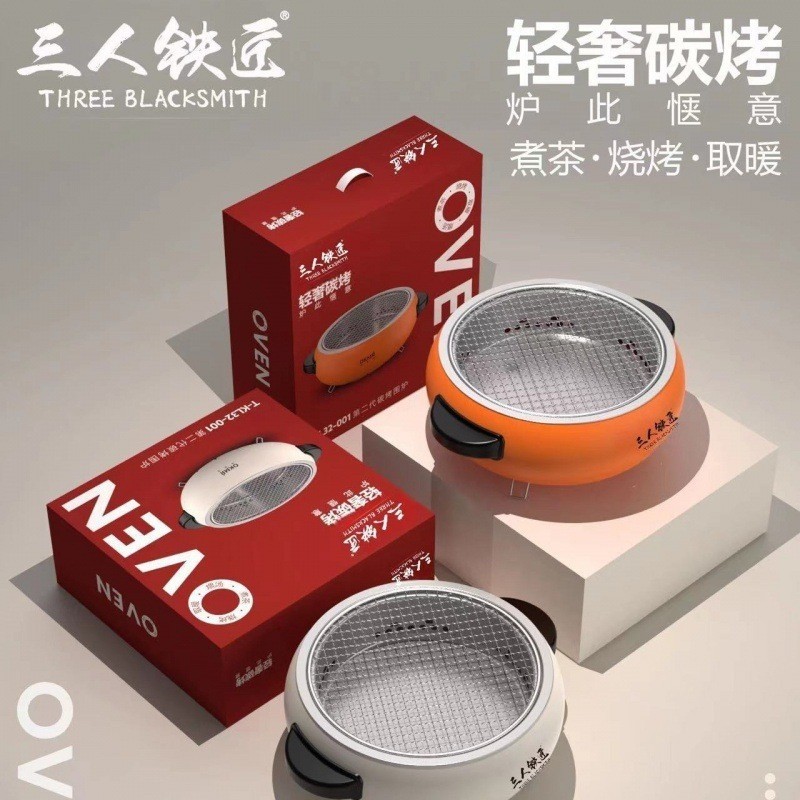 户外围炉煮茶露营便携式烧烤炉火炉多功能取暖炉烧烤炉子礼品批发