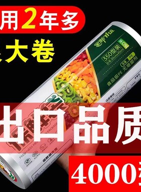 保鲜袋食品级家用加厚大号食品袋超市专用连卷袋背心冰箱密封食物