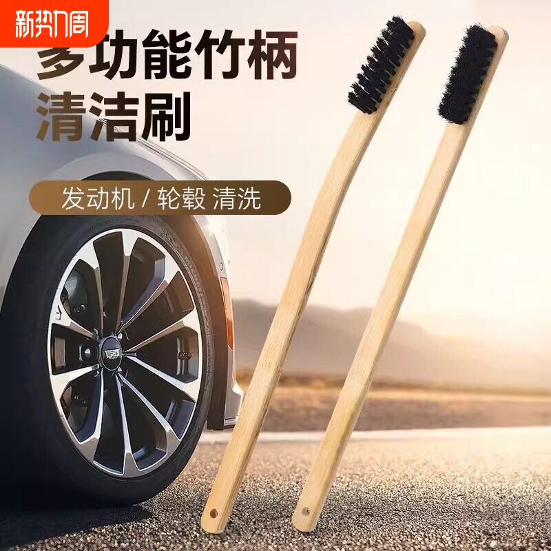 德国工艺汽车清洗工具发动机刷钢圈轮毂清洁猪鬓毛多功能长竹柄刷