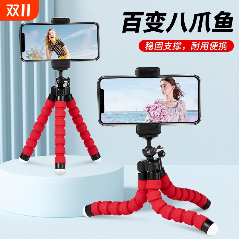 八爪鱼手机支架直播桌面懒人三脚架床头三角夹通用多功能快手拍照户外拍摄自拍迷你照相摄影便携夹子落地简易