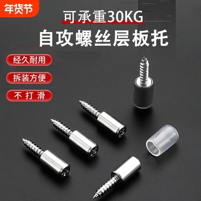 隔板固定托层板托自攻螺丝支撑架活动木板衣柜玻璃免打孔橱柜承重