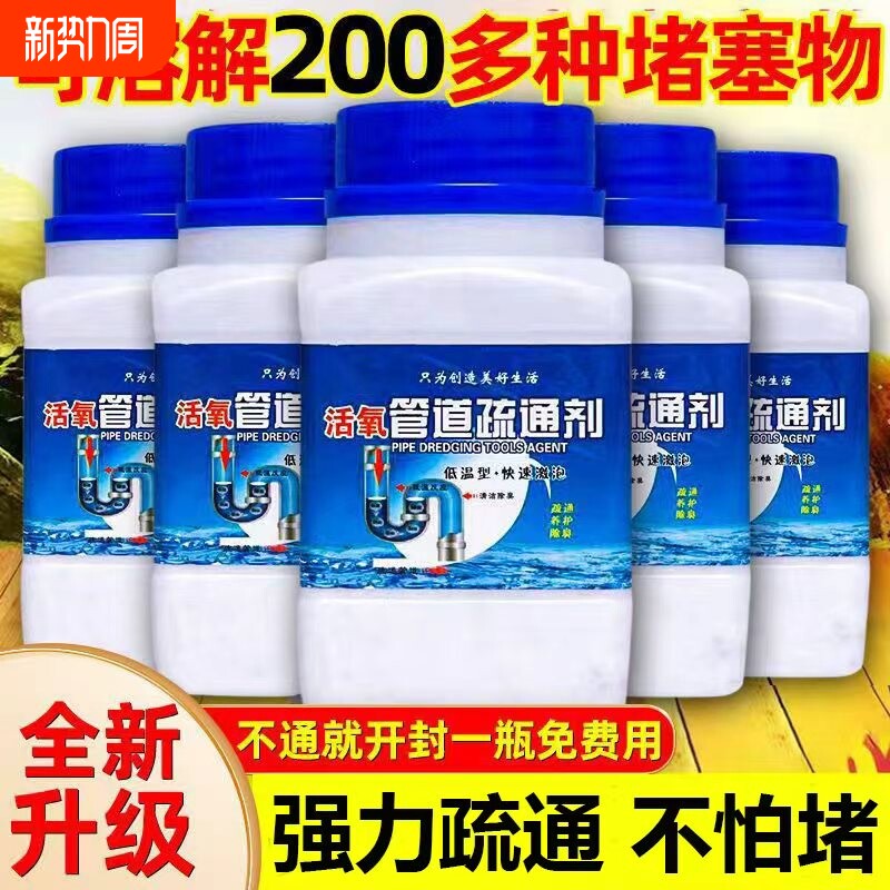 家用管道疏通剂下水道强力溶解马桶清洁厕所疏通器堵塞除异味神器