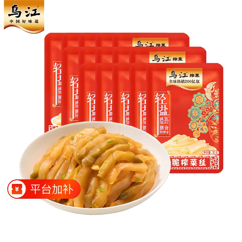 乌江榨菜鲜脆丝30g脆口下饭菜咸菜袋装清淡减盐优选源头搭档配菜