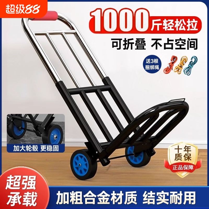 拉杆车家用手拉车买菜小拉车取神器折叠便携搬拖车拉货推车行李