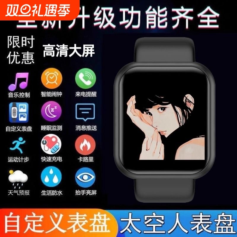 【首单立减】智能手环多功能运动计步闹钟蓝牙手表情侣男女款