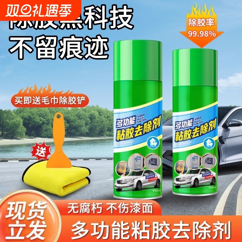 汽车玻璃不干胶清除去胶神器强力