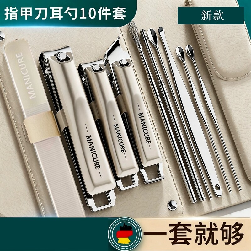 很划算 10件套指甲钳家用斜口指甲剪挖掏耳勺美甲修甲工具套装图片