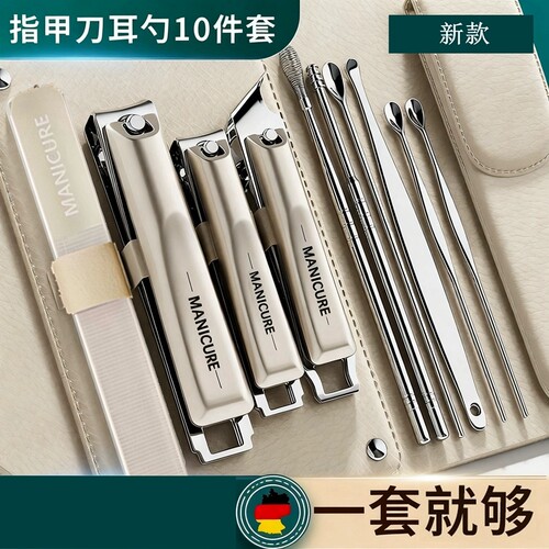 很划算 10件套指甲钳家用斜口指甲剪挖掏耳勺美甲修甲工具套装