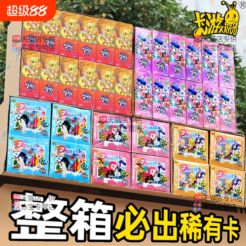 一大整箱卡游小马宝莉卡片趣影四4黑背SC卡牌繁星CR辉月7整盒收藏