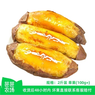 榴莲蜜薯2斤装 单果100g 芭芭农场兑换