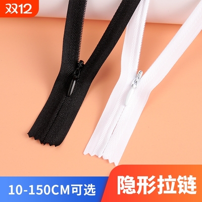 隐形拉链配件长款|超3000次加购
