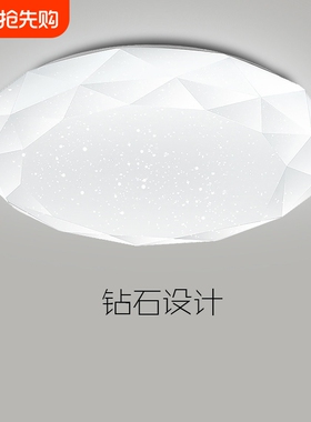led吸顶灯卧室圆形现代简约客厅灯房间灯温馨走廊阳台灯创意钻石