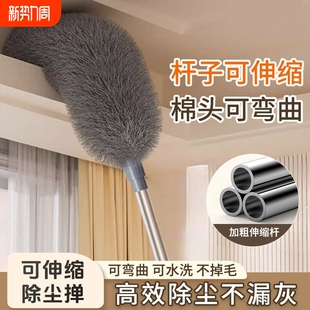 鸡毛掸子静电除尘扫灰家用伸缩杆打扫灰尘天花板清洁神器可伸缩