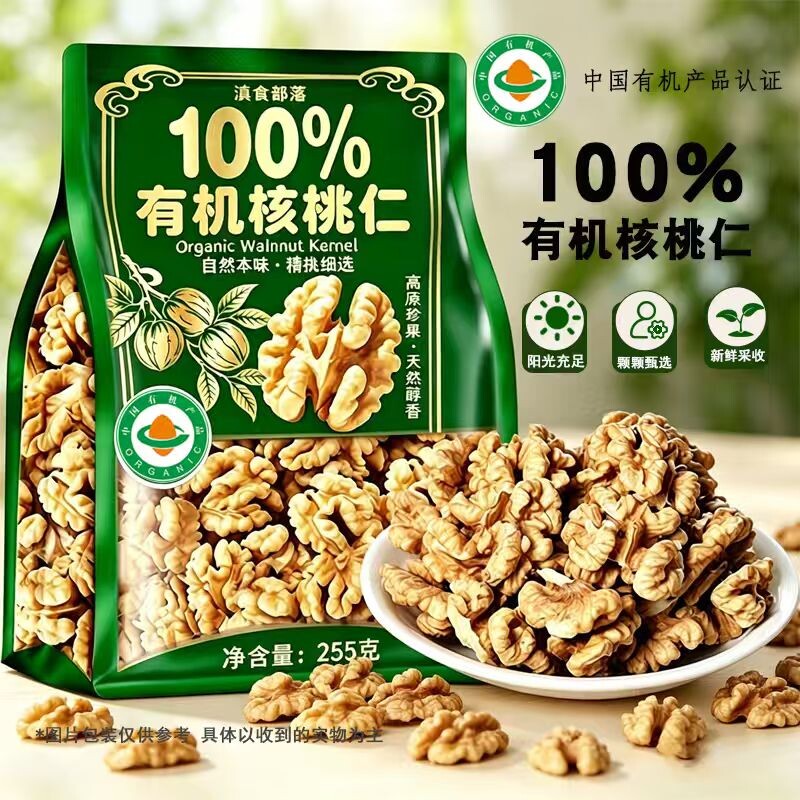 云南有机核桃仁原味袋装无添加孕妇坚果零食核桃肉生薄皮新鲜健康