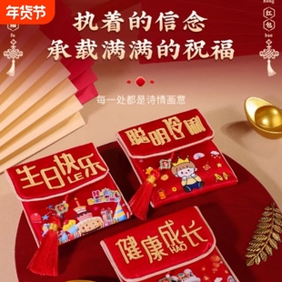 红包袋金榜题名刺绣红包平安喜乐立体国风布艺锦缎健康缎面年货