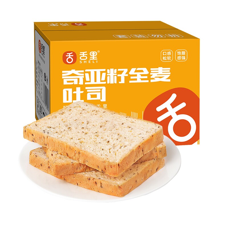 舌里低脂全麦吐司面包奇亚籽粗粮健身代餐早餐休闲零食饱腹三明治