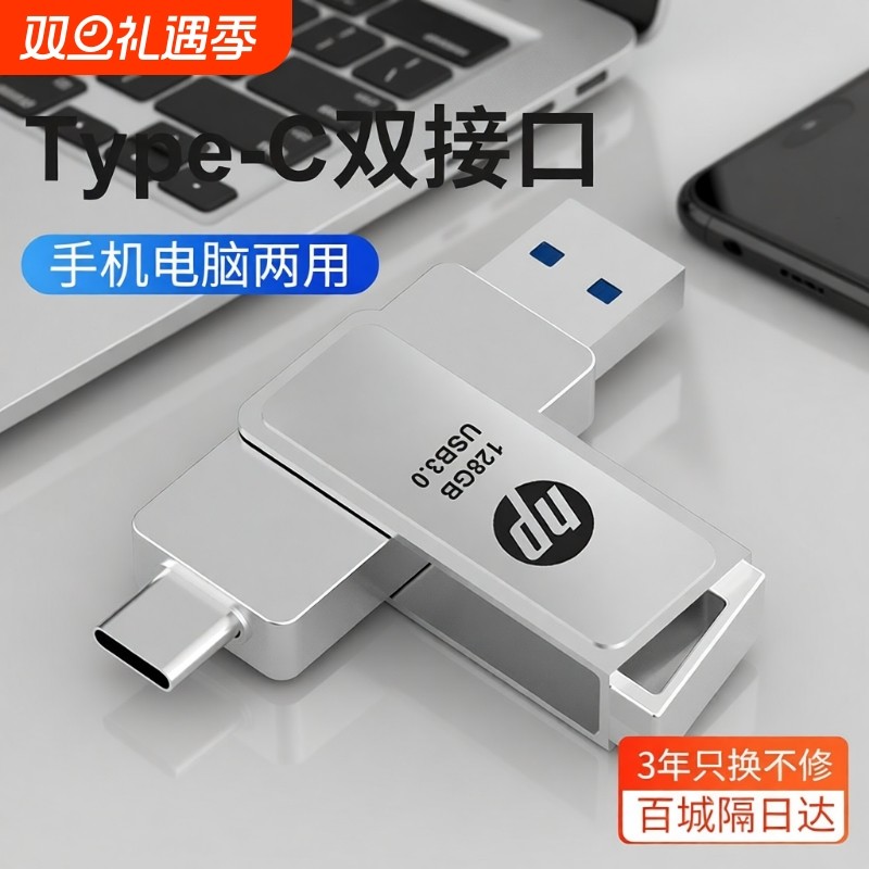 高速版迷你typec手机u盘