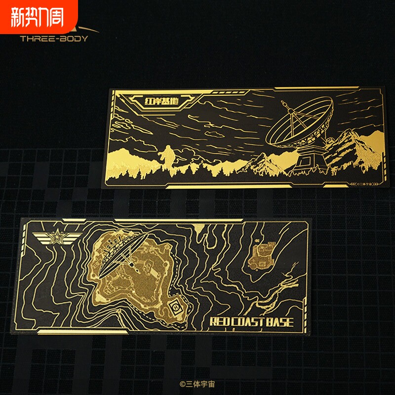 三体周边战舰书签红岸基地自然选择号蓝色空间号水滴徽章正版档案