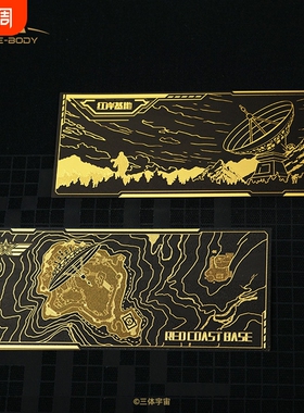 三体周边战舰书签红岸基地自然选择号蓝色空间号水滴徽章正版档案