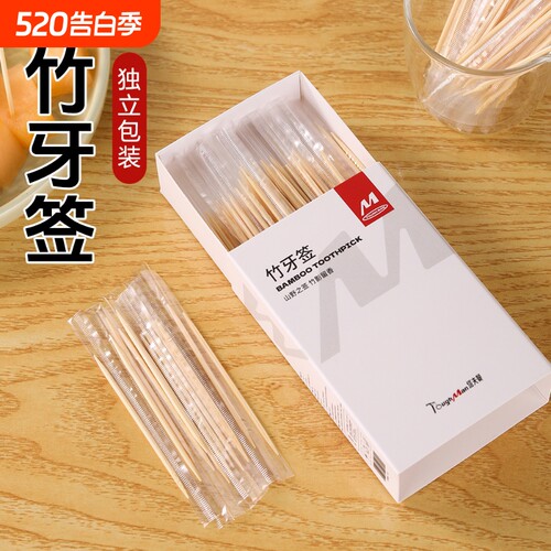 牙签独立包装食品级家用