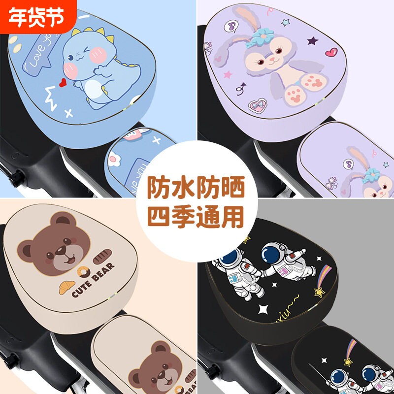 电动车座套防晒电瓶车坐垫套防水适用雅迪爱玛台铃隔热加厚座椅套