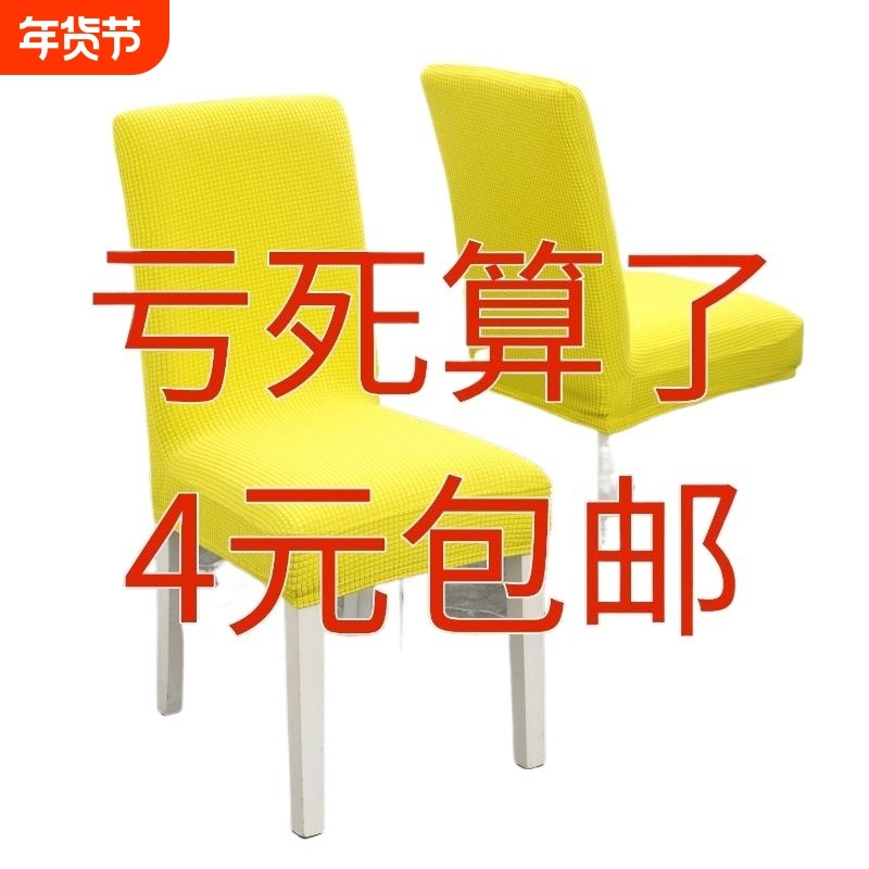 椅子套罩保护套万能凳子餐椅子套2025新款垫子靠背一体通用座椅套,居家布艺,椅套/椅垫,淘宝优惠券,粉丝福利购,淘宝优惠卷