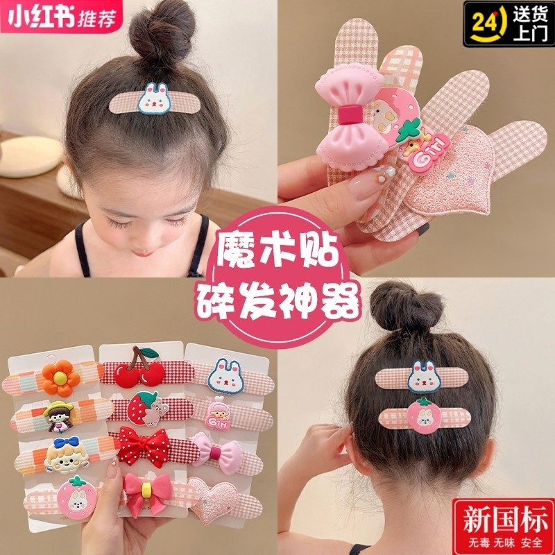 ӣ��+��ݮ��4���� ���˷�ħ��������Ůͯ�����׷���