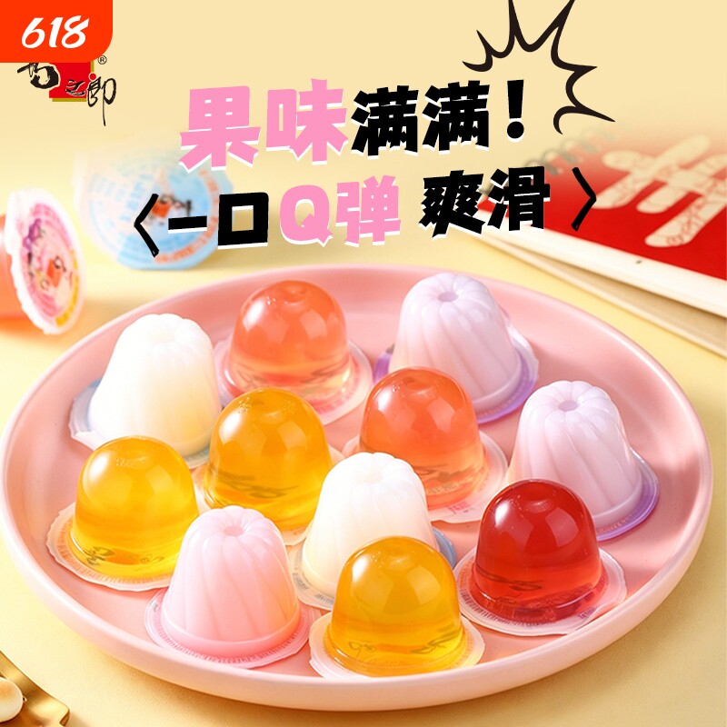 喜之郎小果冻乳酸菌果冻草莓味约33g果冻布丁0脂儿童零食小吃