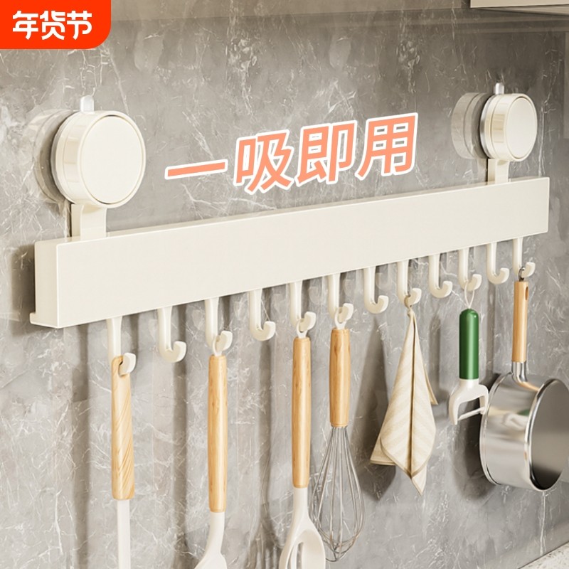吸盘厨房挂钩置物架免打孔挂杆锅铲勺子一排挂架壁挂式收纳架墙面,厨房/烹饪用具,厨房置物架/置物柜/角架,淘宝优惠券,粉丝福利购,淘宝优惠卷