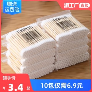 2000支棉签掏耳化妆用木棒棉花棒挖耳朵双头棉签棒一次性清洁棉棒