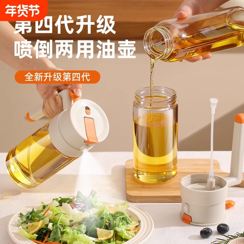 喷油壶厨房家用防漏油罐空气炸锅雾化油喷壶食用油玻璃雾状喷油瓶,厨房/烹饪用具,油壶,淘宝优惠券,粉丝福利购,淘宝优惠卷