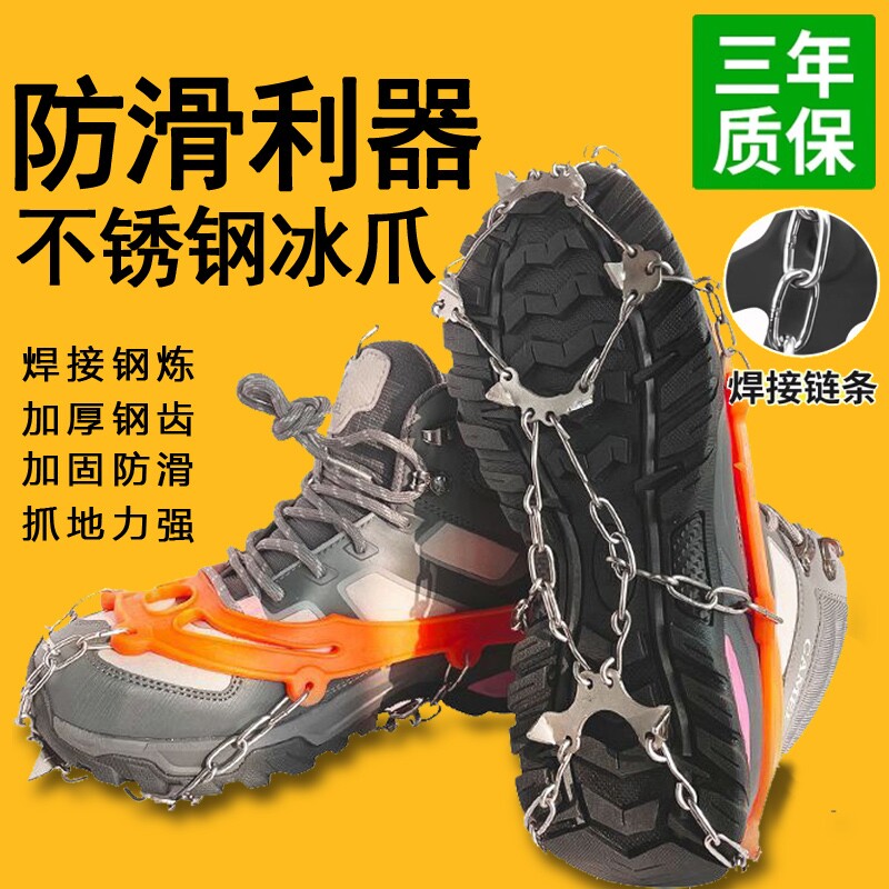 户外雪地防滑冰爪鞋套雪爪攀岩装备冬天下神器登山鞋底链鞋子简易