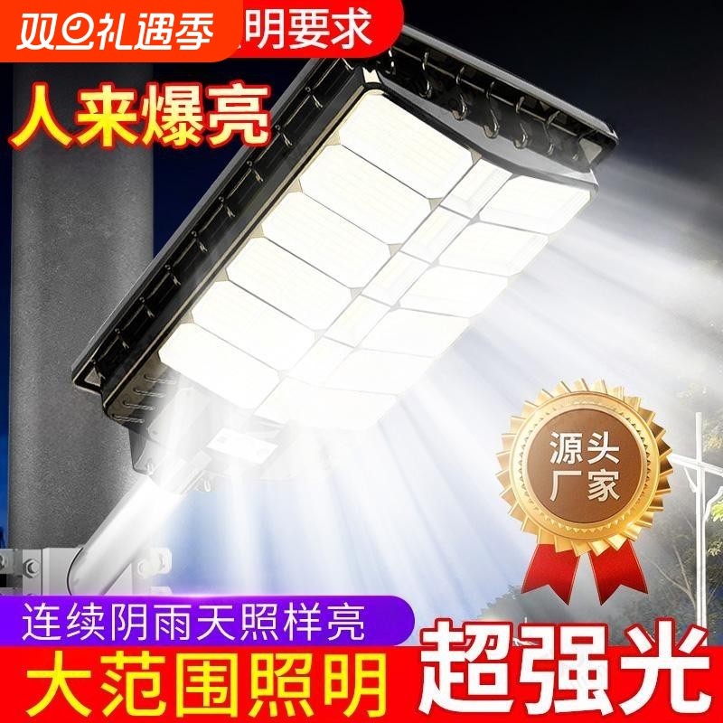 太阳能户外灯强光款庭院灯新款家用室外防水大功率照明灯强光路灯