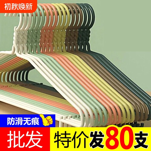 收纳成人衣架家用无痕衣撑挂衣浸塑衣架子衣服衣挂晾衣架衣帽架
