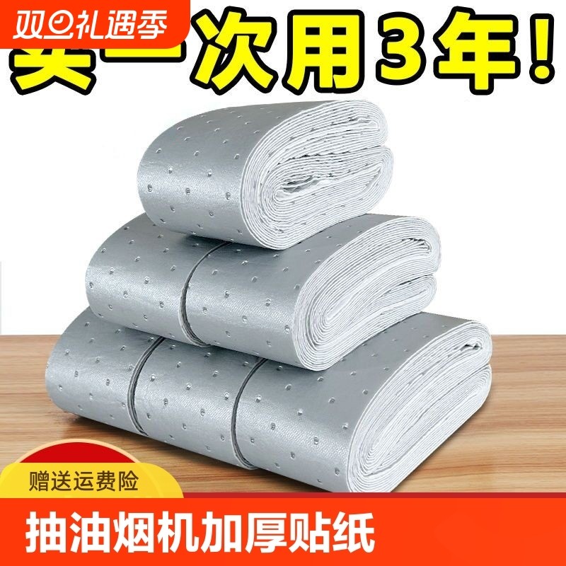 抽油烟机灰色油膜吸油棉吸油纸油烟机加厚吸油棉油槽垫油盒纸厨房