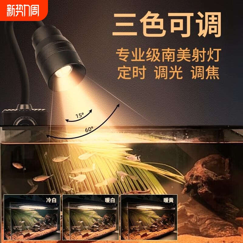 鱼缸灯原生溪流缸南美射灯变焦灯水族观赏灯led水草灯造景小夹灯