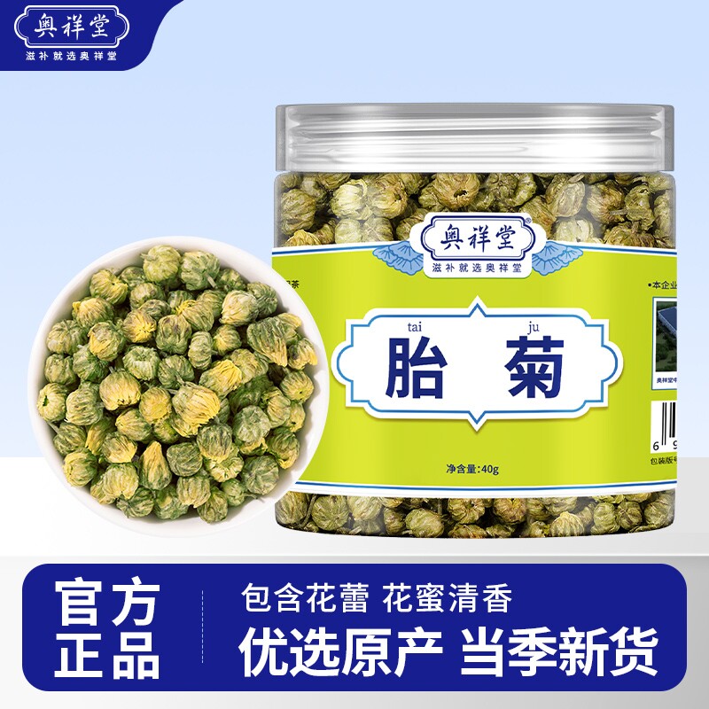 菊花茶胎菊白菊杭凉茶叶散装花茶干茶正品不特级金银花茶包旗舰店