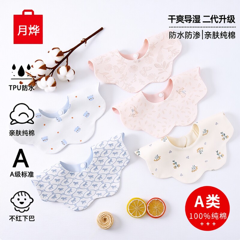 婴儿口水巾纯棉小围嘴a类防水花瓣围脖宝宝新生儿防吐奶吃饭围兜