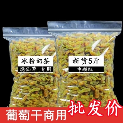 新疆葡萄干商用散装5整箱20斤烘焙冰粉专用配料奶茶店小颗粒批发