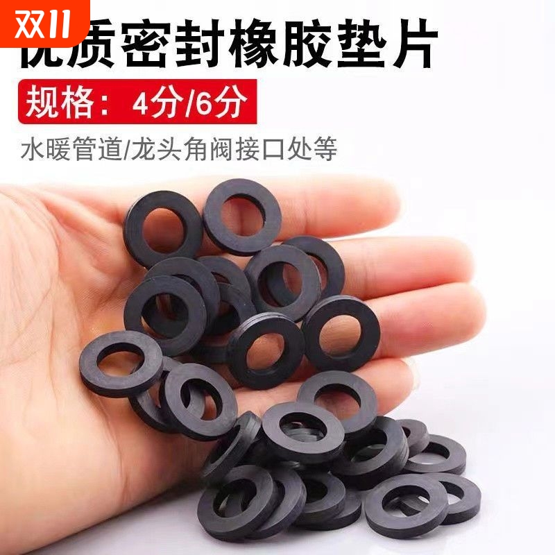 进水软管硅胶垫片防水胶垫4分黑色橡胶垫片6分密封胶圈波纹管淋浴