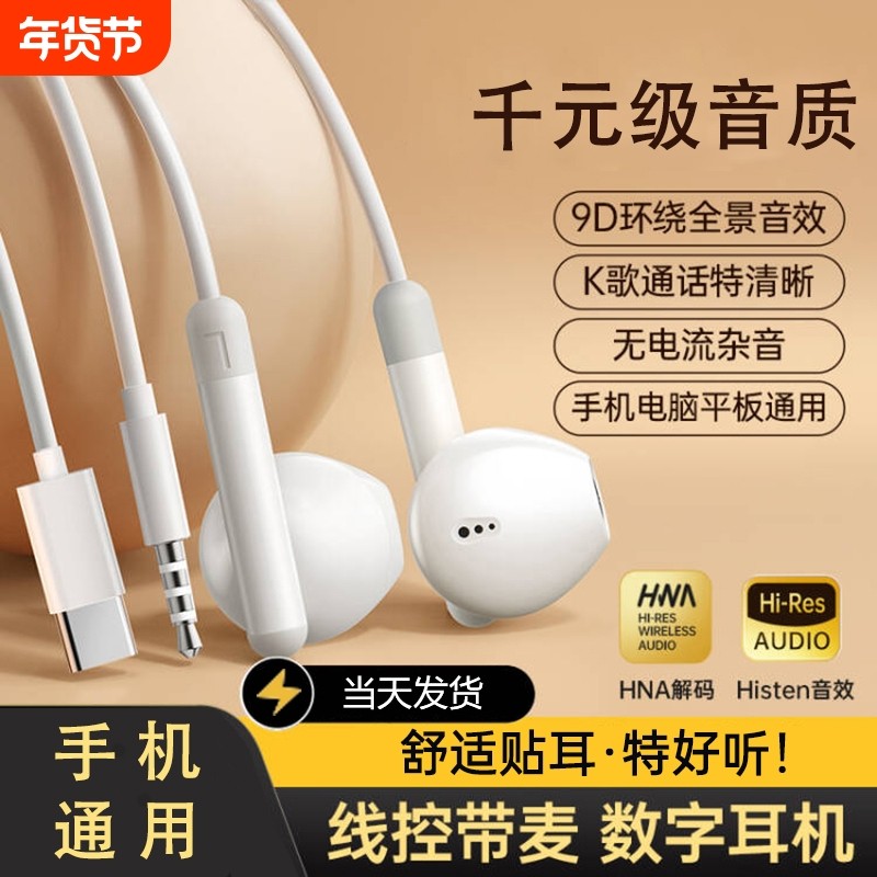 有线耳机半入耳式高音质k歌typec接口带线3.5mm圆孔电脑安卓通用,影音电器,普通有线耳机,淘宝优惠券,粉丝福利购,淘宝优惠卷