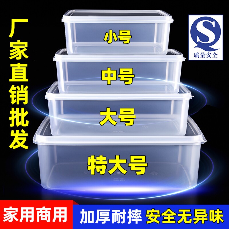 长方形透明保鲜盒肉类食物收纳盒图片