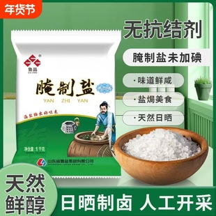 鲁晶腌制盐未加碘粗盐1000g/袋腌菜泡菜酱海盐食品无碘大颗粒盐焗